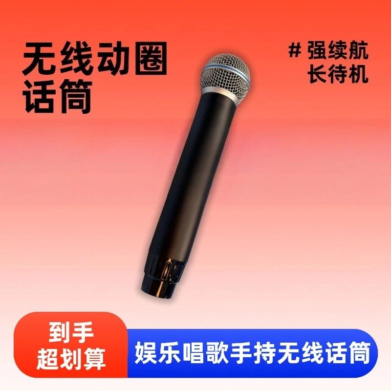 Handheld wireless microphone, speech microphone, sound card audio suitable for c