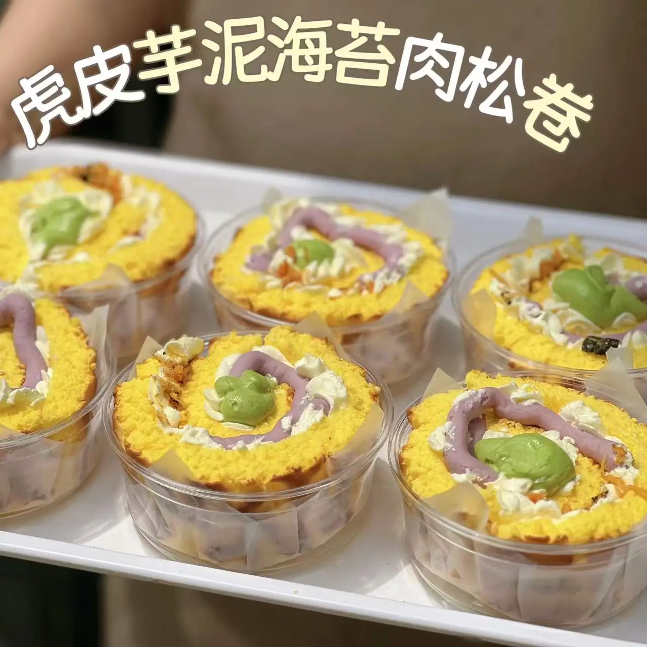 四幸虎皮ロール包装箱レンコン泥海藻ミートローフボウル虎頭千層包装箱