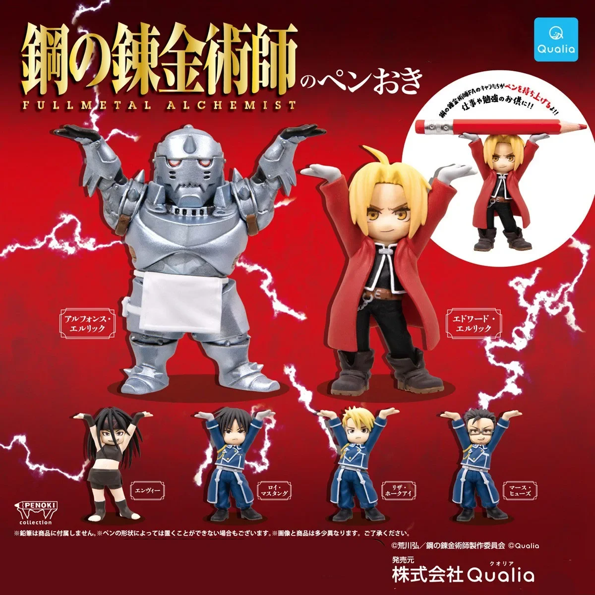 Japanese Genuine Gacha Scale Model Fullmetal Alchemist Character Pen Holder Alphonse Edward Roy Action Figure Toys