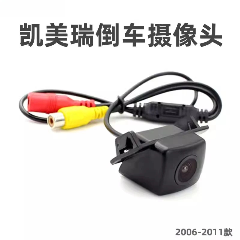 

Applicable to 06-11 Camry special reserved space with reversing image ultra-high definition night vision rearview camera