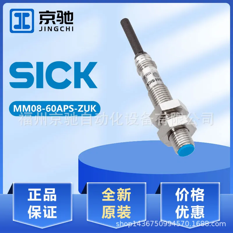 

2025 MM12-60ANS-ZUK Spot MM08-60APS-ZUK Spot Inquiry, Proximity Sensor Spot