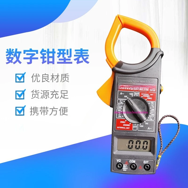 Цифровые плоскогубцы DT266