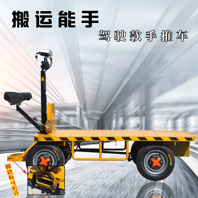 Customized hand push electric four-wheel flatbed truck can ride backwards in storage, construction site, battery transportation