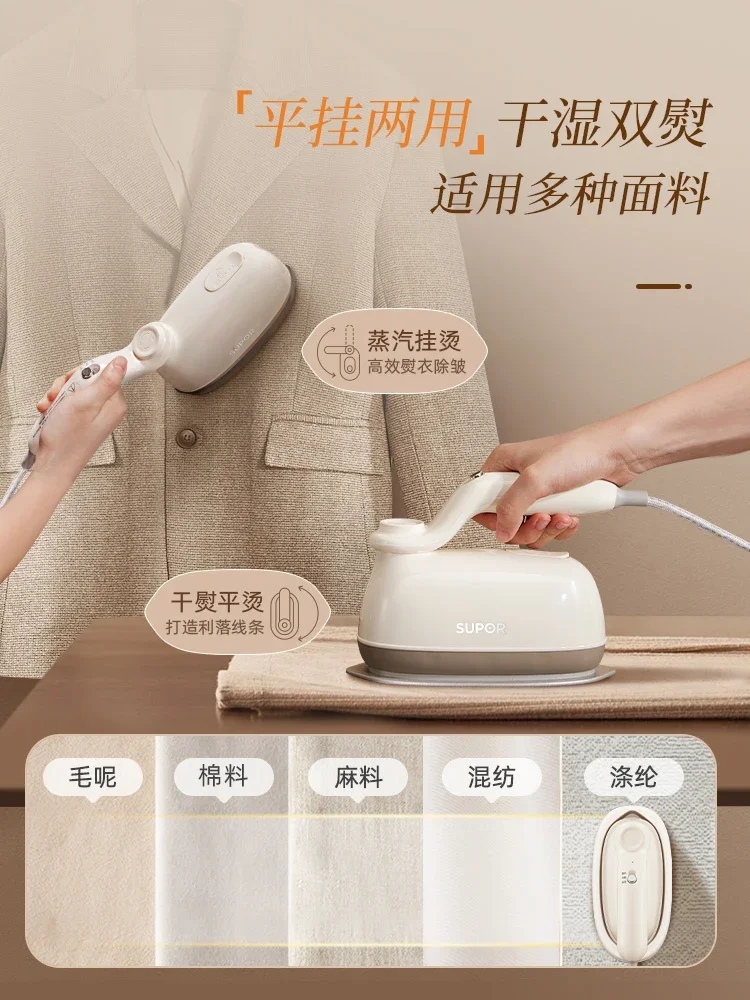 220V Supor Handheld Steamer Portable Mini Iron for Clothes Home Travel Dormitory AB