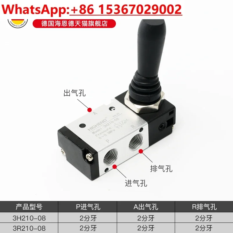 

5 шт. ручной реверсивный клапан 3H210-08, двухпозиционный трехходовой ручной пластинчатый клапан 3R210-08, пневматический тяговый клапан для вакуума