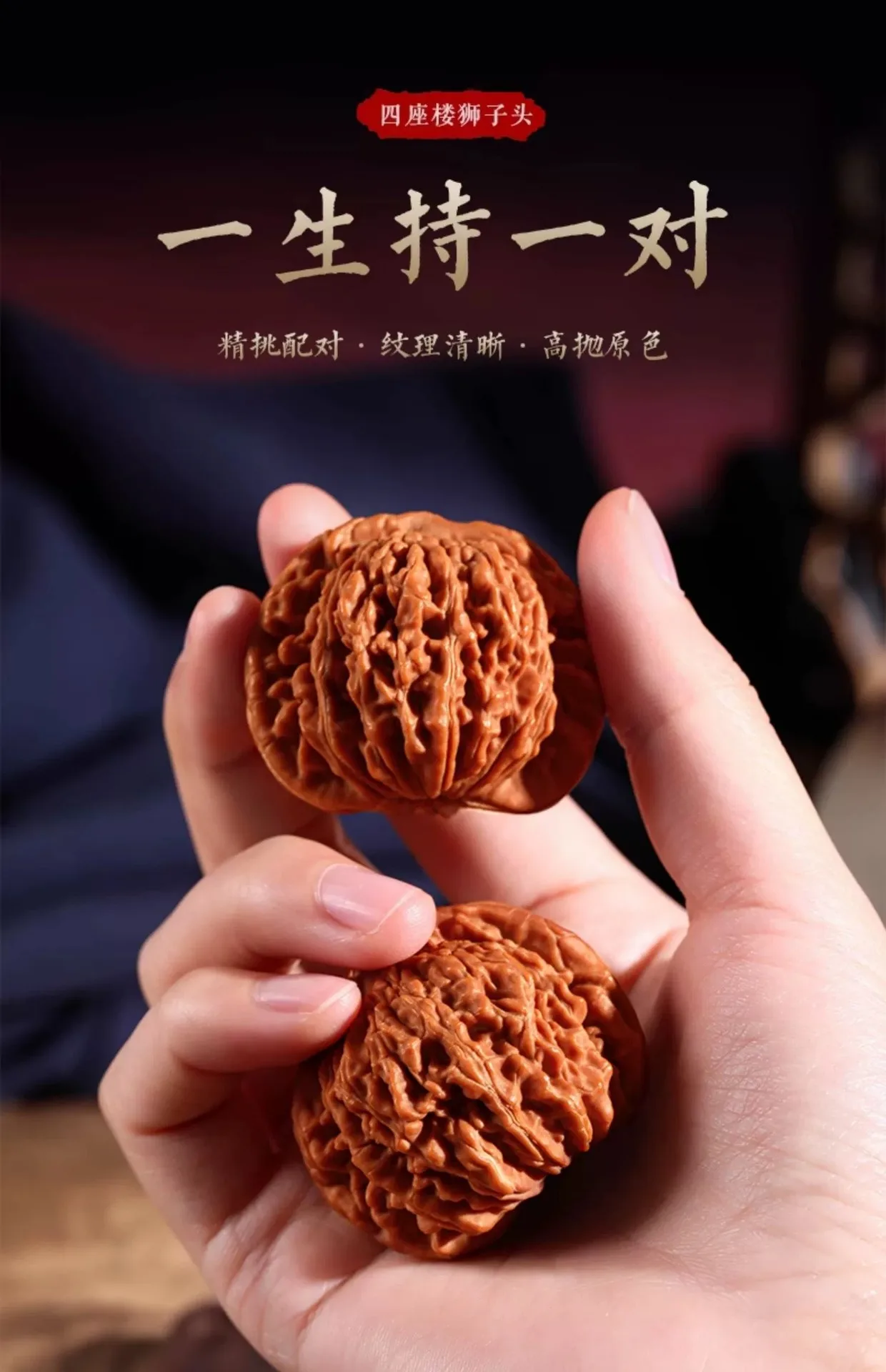 1 pair Chinese WenWan Walnut Hand Massage () 40-41mm