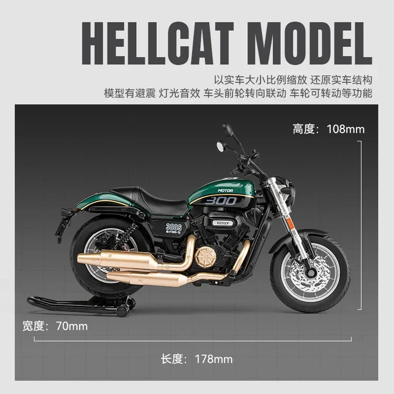 1:12 SHAN 300 moteur moto haute Simulation moulé sous pression en alliage métallique modèle voiture son lumière Collection jouet alliage moto modèle