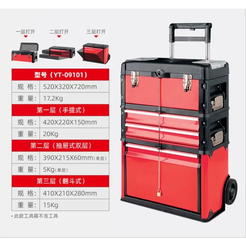 Tie rod type hand-pulled toolbox group Four-box sedan type storage and finishing box YT-09101 09102