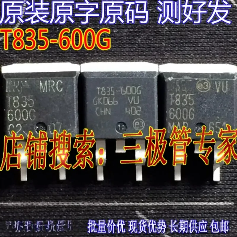 توصيات وتحليل لمنتج T835: تقييم شامل لـ T835-600G