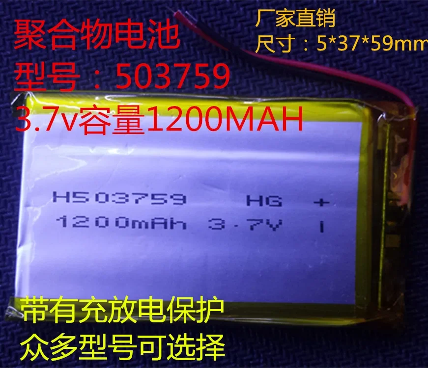 503759   bateria litowo-polimerowa, 3,7 V, 1200 MAH, GPS, nawigacja, e-booky i inne akumulatory Akumulator litowo-jonowy Cel