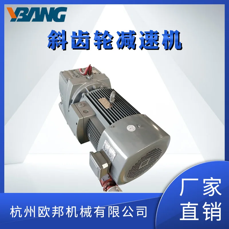 سلسلة مخصصة مخفض تروس المحرك R مصنع غير قياسي مخفض تروس حلزوني عالي الكفاءة #1