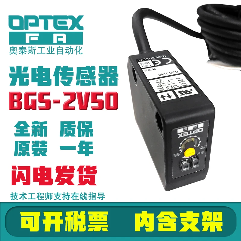 

OPTEX Optex Photoelectric Switch Sensor BGS-2V50-2V100/N/P Imported From Japan