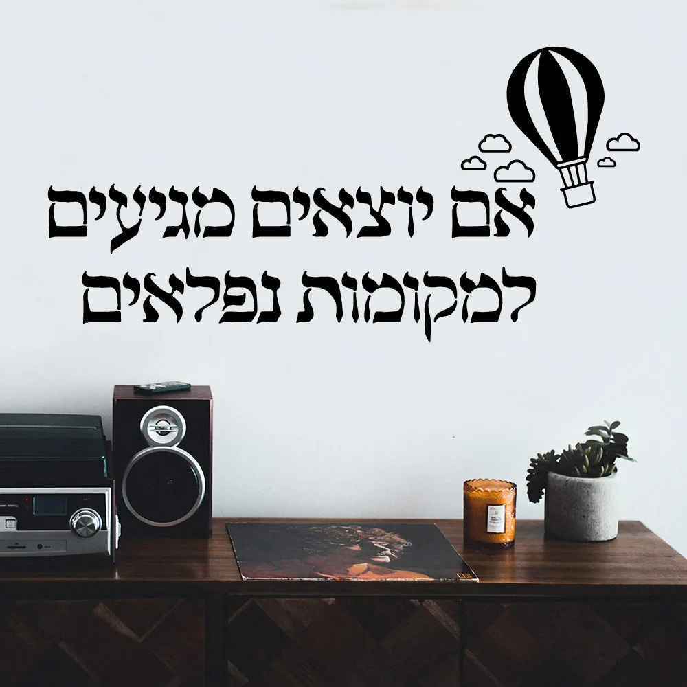 Hebrew Text Wall Sticker Pvc Wall Art Stickers Modern Fashion Wallsticker Living Room Bedroom Removable Decor Wall Decals
