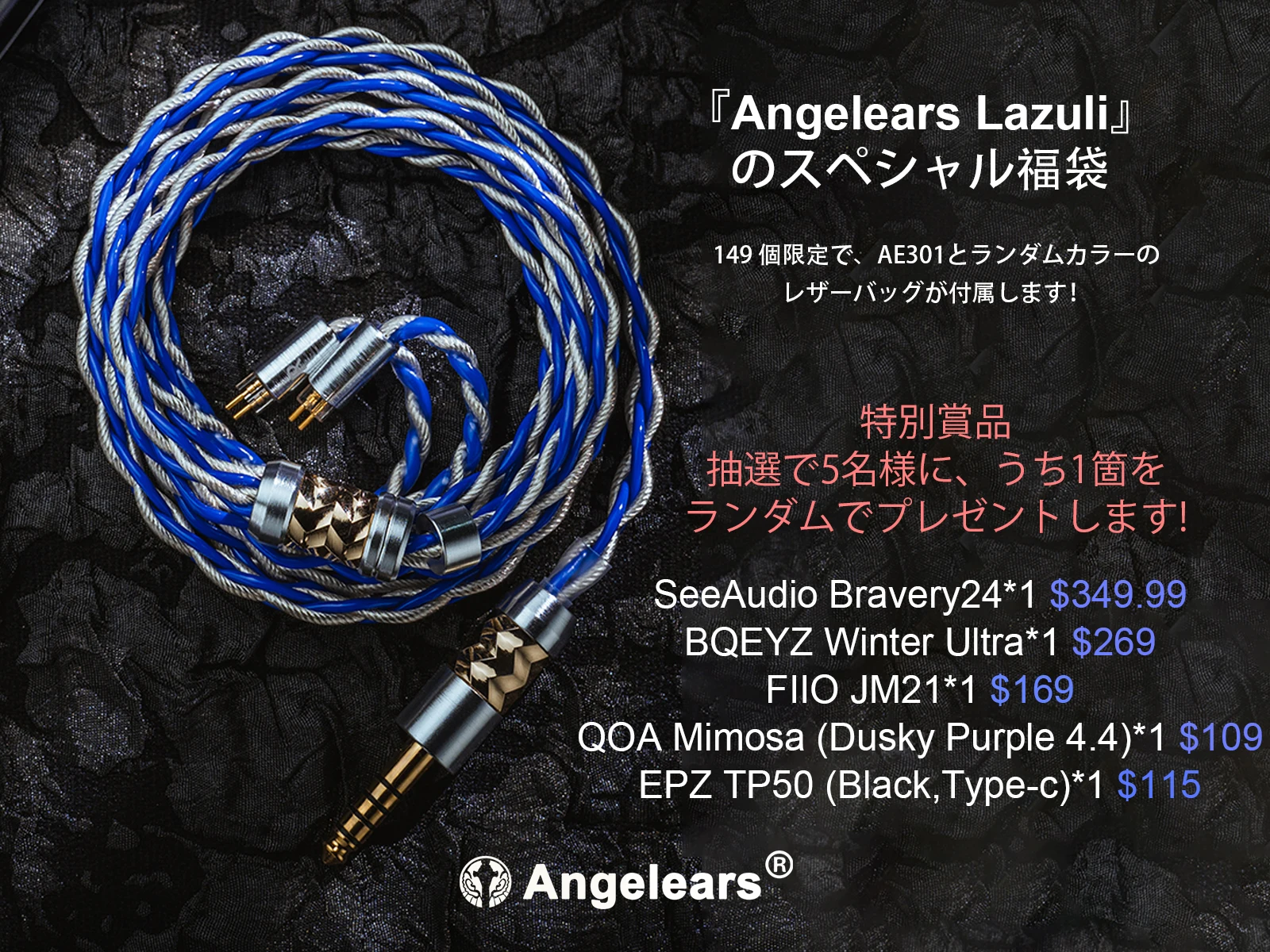 Angelears Lazuli Upgrade Cable with High Purity 6N OCC and extra-thick Silver plating for IEMS DaVinci Winter Bravery HYPE4