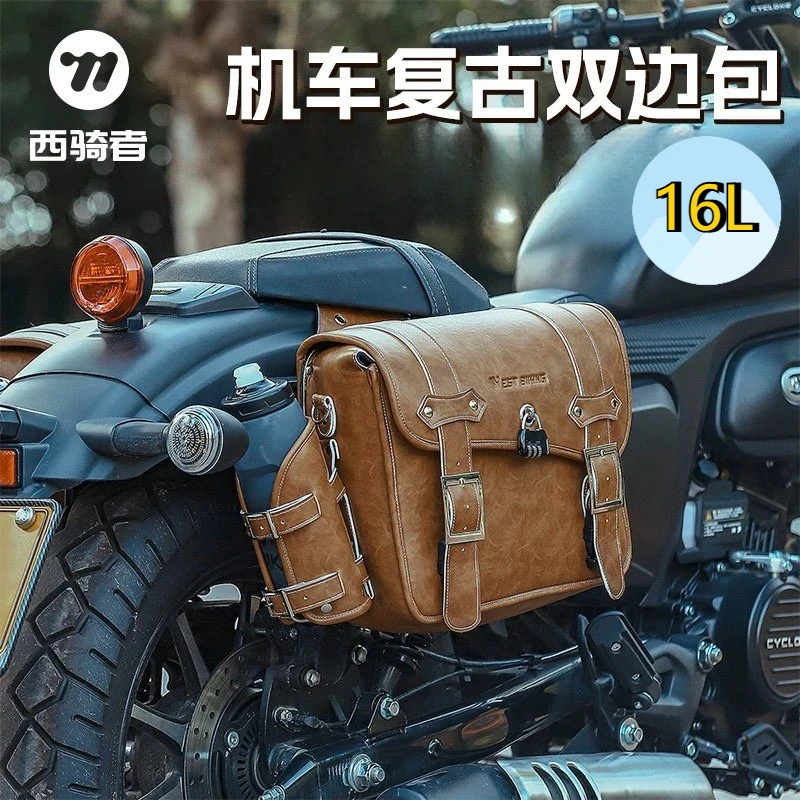 

WEST BIKING Мотоциклетные винтажные мягкие женские седельные кожаные сумки 16л Седельные сумки большой вместимости Запчасти и аксессуары для мотоциклов