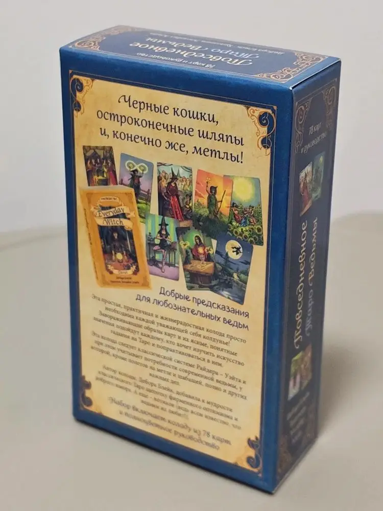 

Колода Таро «Волшебная ведьма», 78 шт. Карты Таро, свежие, причудливые, мистические, 10,3*6 см