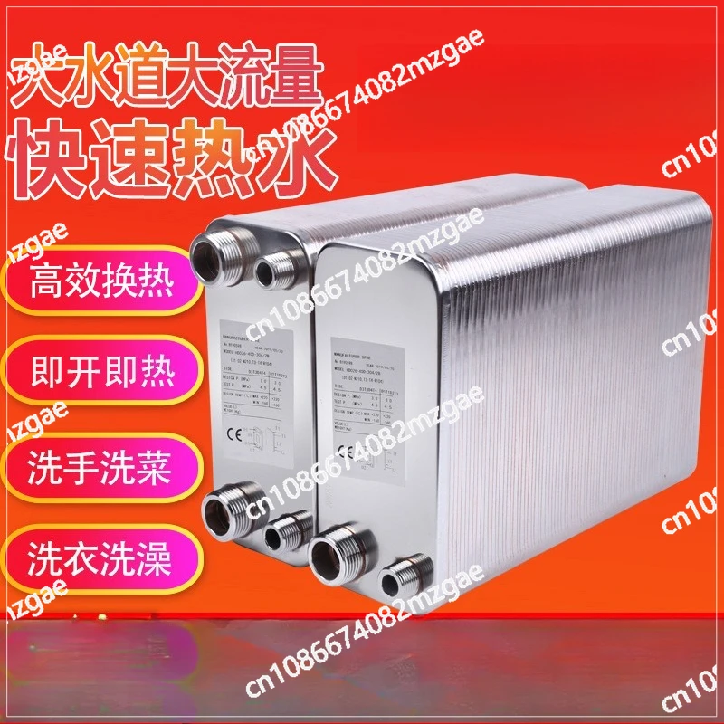 

Floor Radiator Plate Heat Exchanger Overwater Heat Exchanger Room Bed Car 304 Stainless Steel