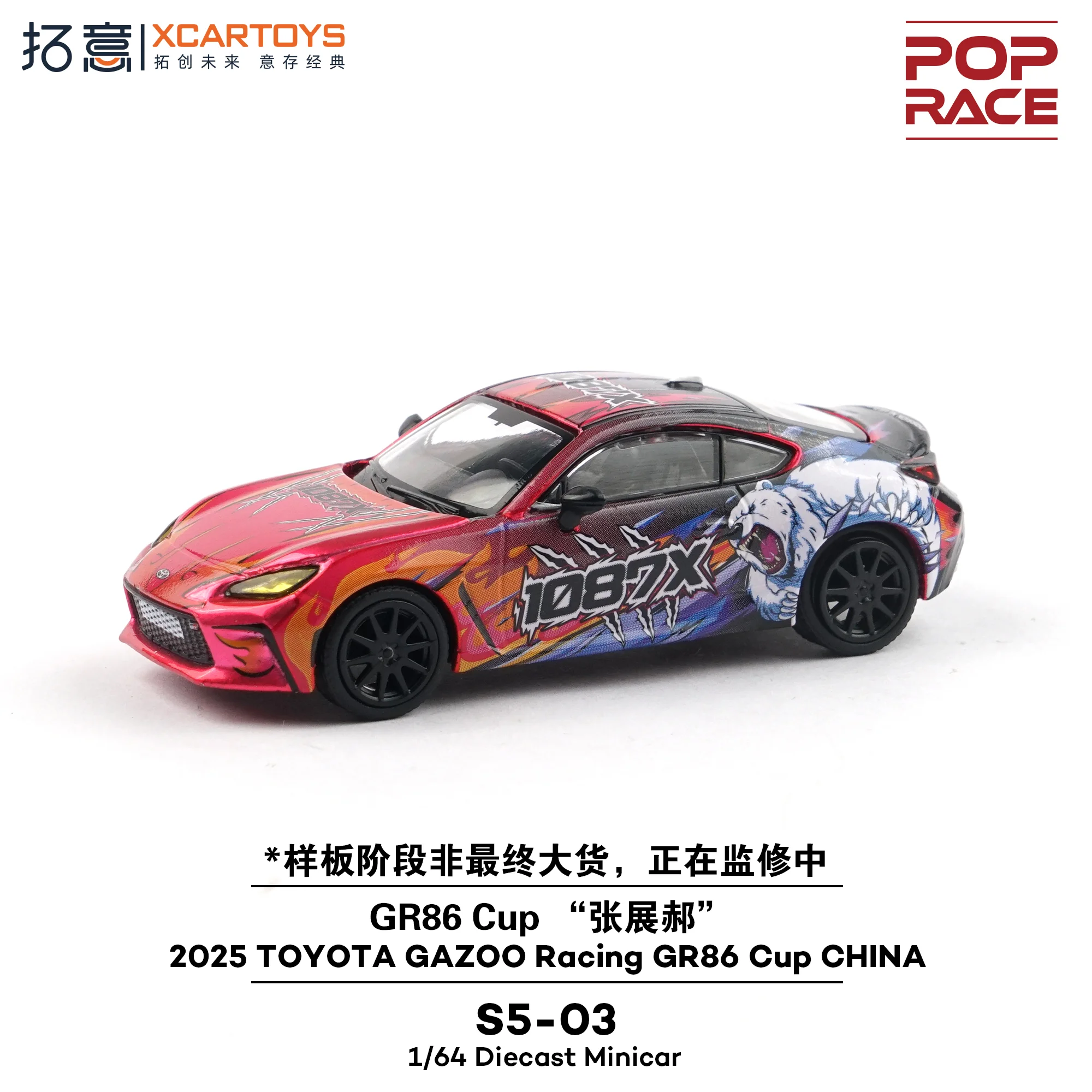 

POP RACE 1/64 Toyota GR86 1087X Team, модель автомобиля из сплава Zhang Zhanhe S5-03