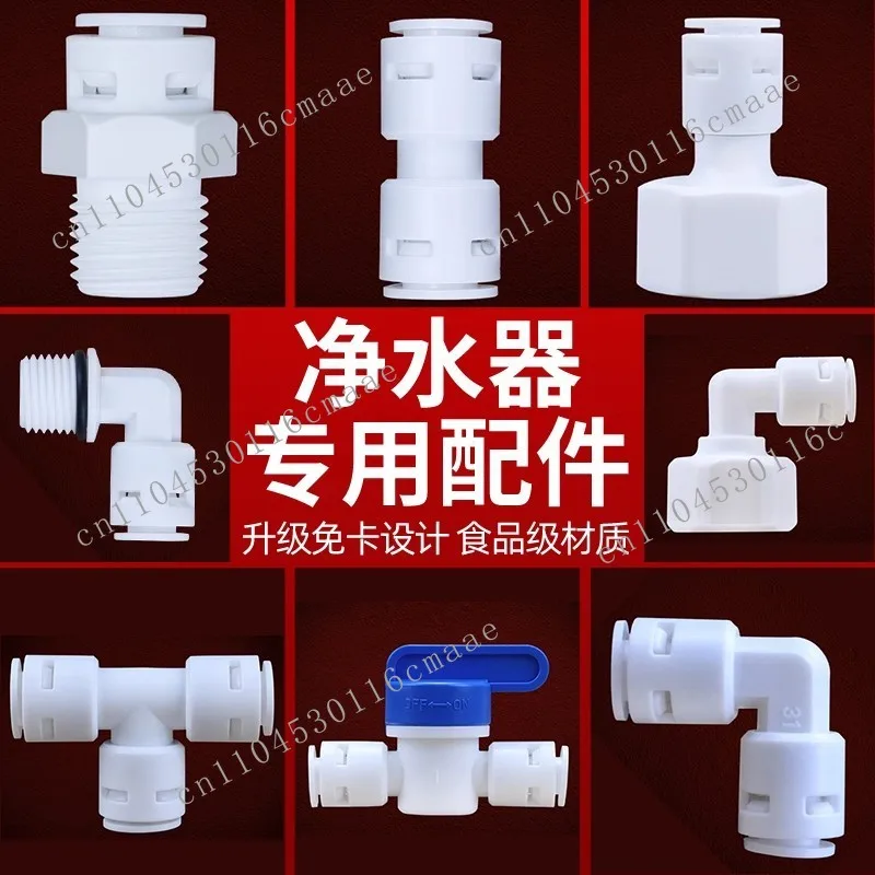 Universal water purifier connector pipe fittings 2 points quick connector 3, 4 points inner and outer teeth
