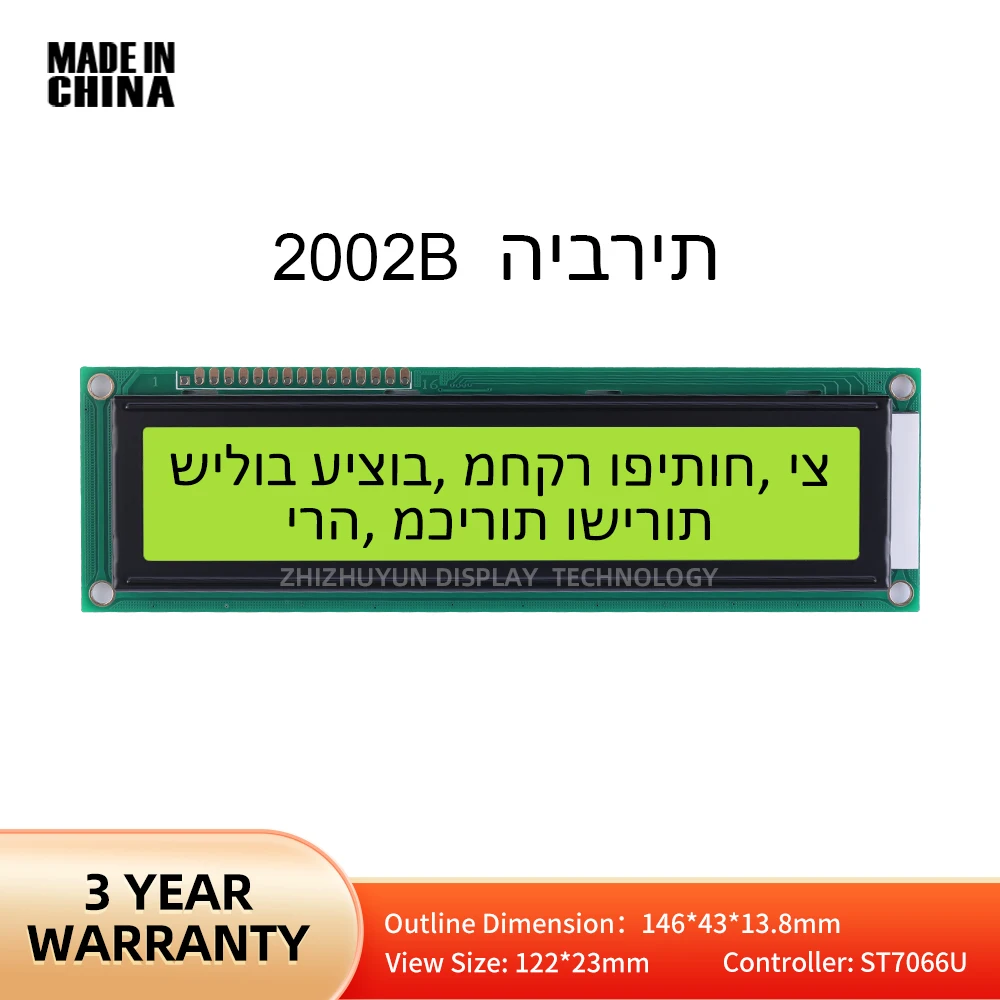 2002B Hebrew Character LCD Module With Yellow Green Film 20*2 Audio Amplifier Display Screen Dual Row Interface Module