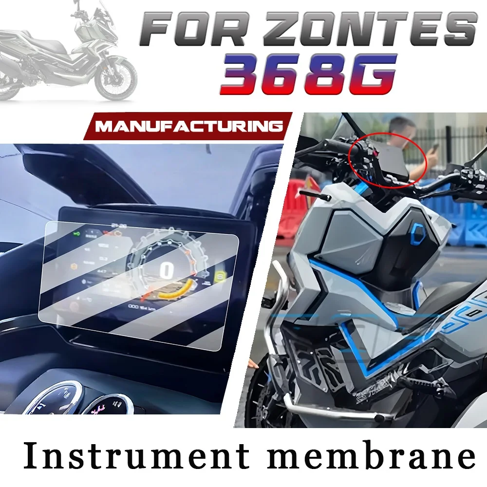 

Мембрана для приборной панели ZONTES 368G, защитная пленка для экрана G 368 368 G g 368 368 g