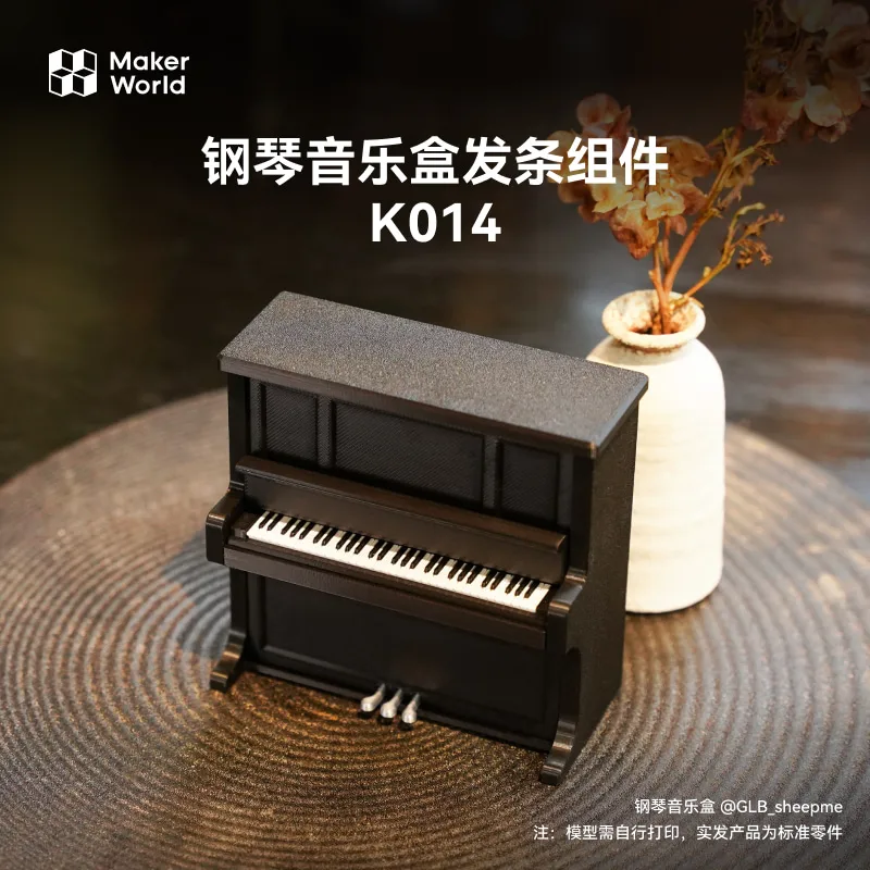 

Для Tuozhu 3D печатная музыкальная шкатулка для фортепиано K014 K015 Maker Сокровище Дом Креативная модель Компоненты