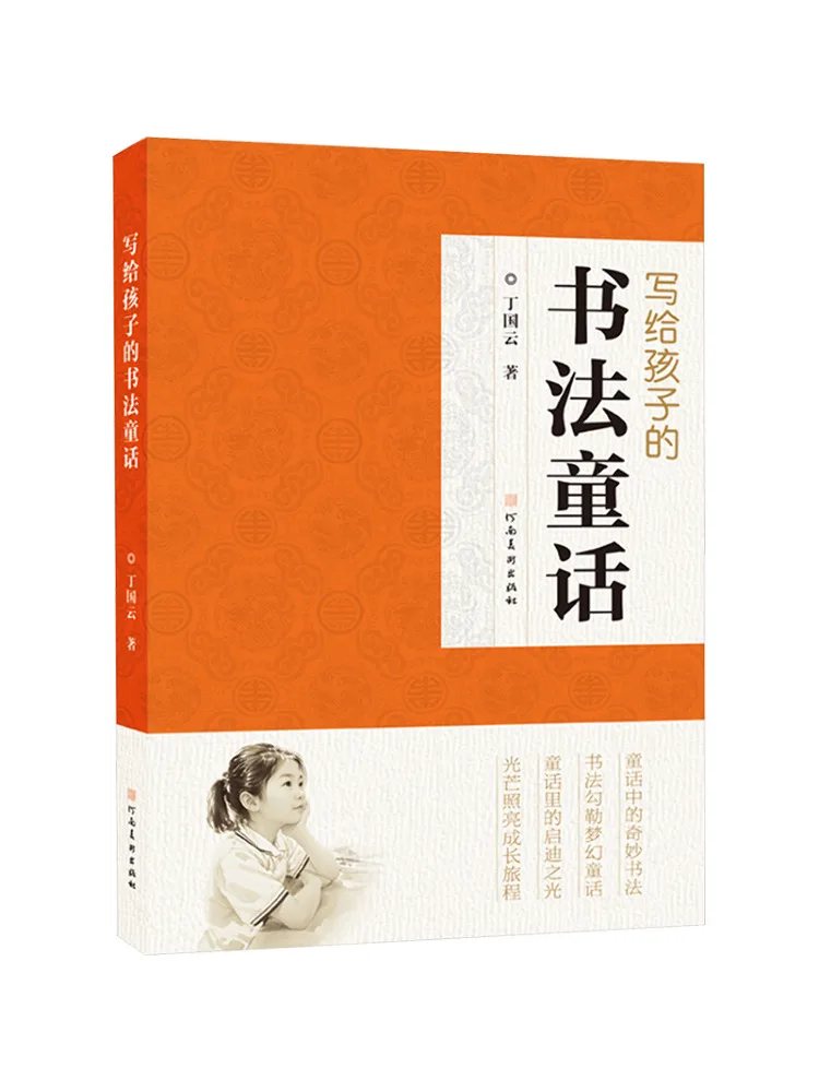 Libro-Winshare Fiabe di calligrafia per bambini