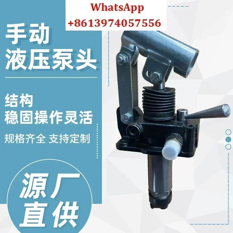 

Manual hydraulic pump head New small low pressure lifting platform