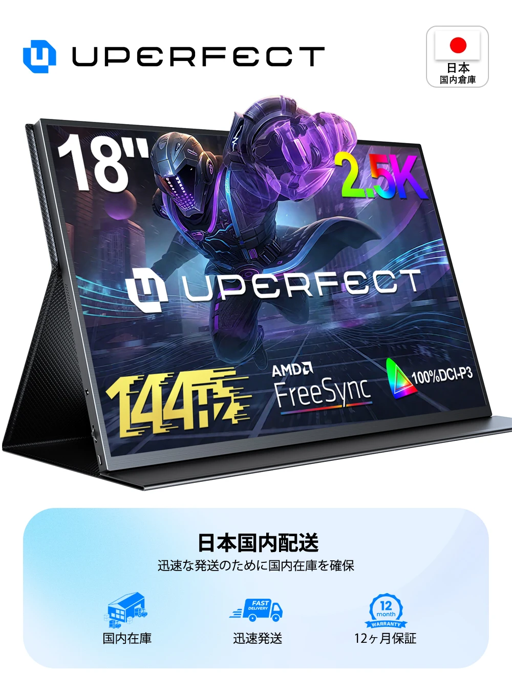 �y�Z�[�����zUPERFECT 144Hz 2.5K �|�[�^�u�� �Q�[�~���O ���j�^�[ ���b�v�g�b�v�p 18 �C���` QHD 100%DCI-P3 �O�����o�C�� �X�N���[�� TypeC �~�j HDMI PC �f�B�X�v���C�t��