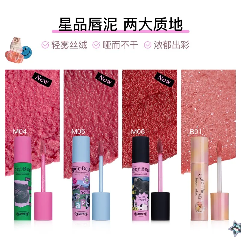 Free Shipping FLORTTE Strange Meria Milk Cake Longlasting Hydrating Lip Cream Non-sticky lip Gloss Cheap Lip Mud Cheap Cosmetics