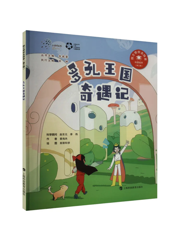 

Книга-Winshare Приключения пористого королевства