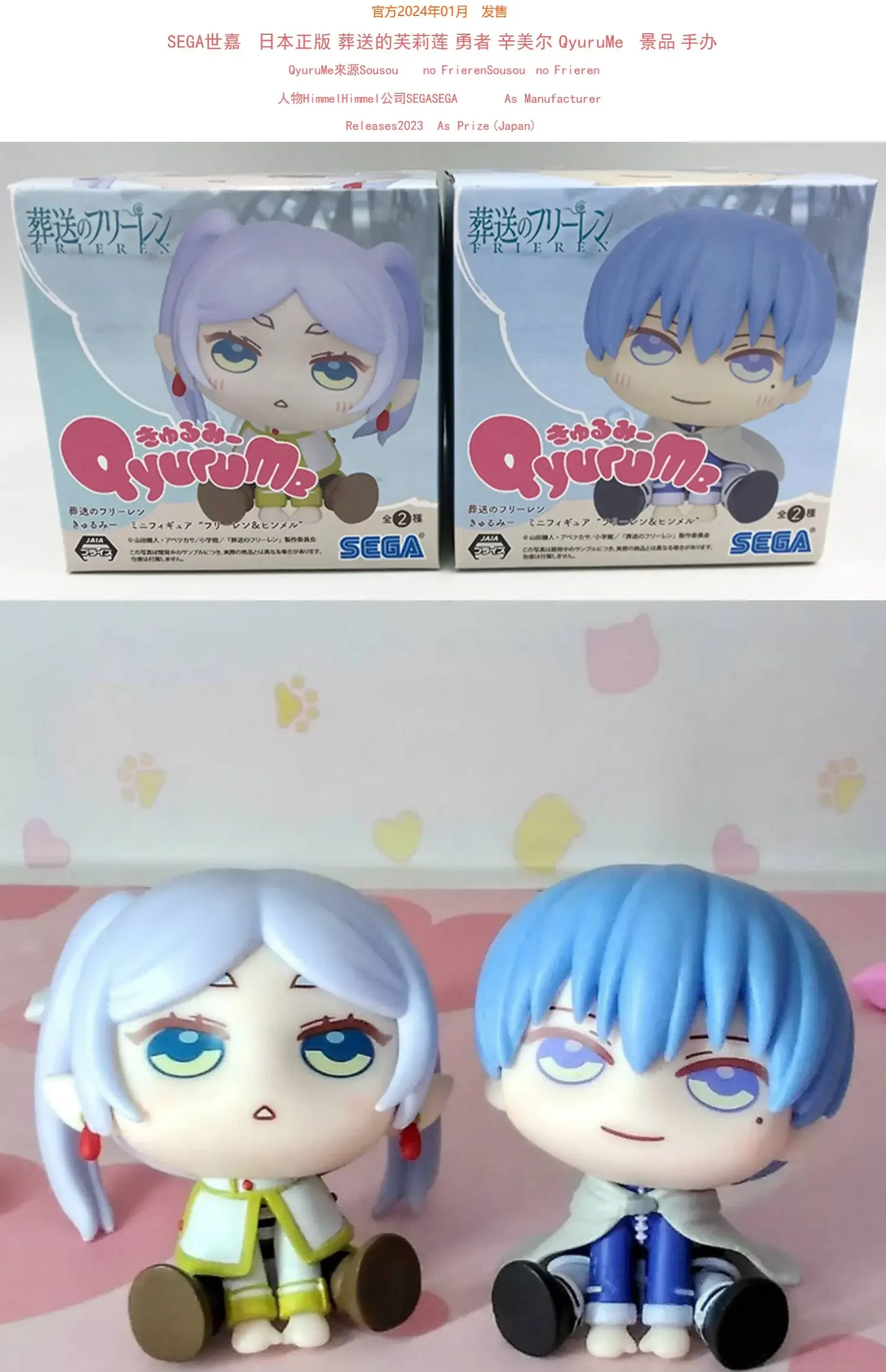 Modelo de figura de Anime Original, juguete de colección de acción de Pvc, SEGA QyuruMe, Funeral, Frieren, Himmel, Frieren, en Stock