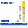 45cm hook9 line1.5
