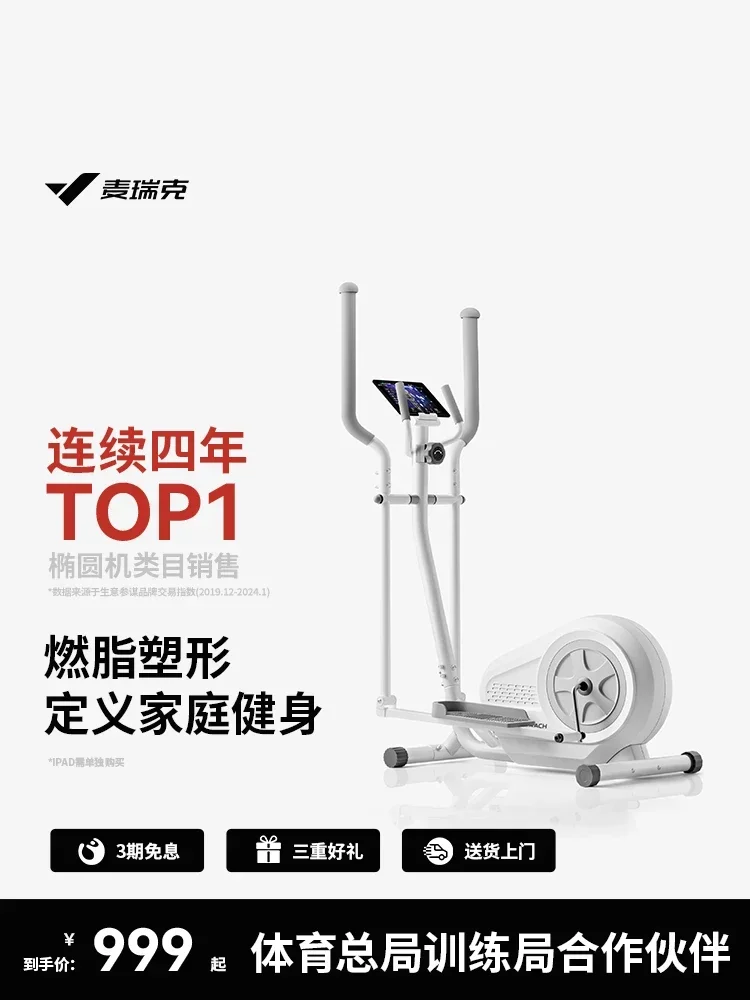 TAO Home Gym Small Space Walk Instrument Sports Intelligence