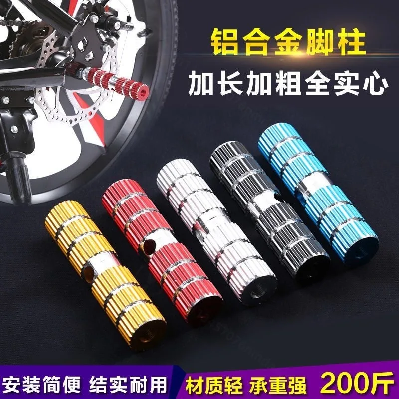 Universal Bicycle Rear Foot Pegs, Rear Wheel Footrest Pedal Foot Column For Mountain Bike Stunt Cycling Replacement Parts