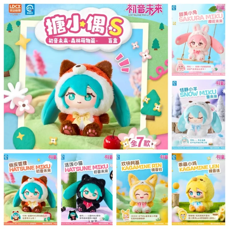 

In Stock 2025 Genuine MIKU Enameled Doll Blind Box Cute Forest-Friendly Fufu Pendant Toy Trendy Collectible Birthday Gift