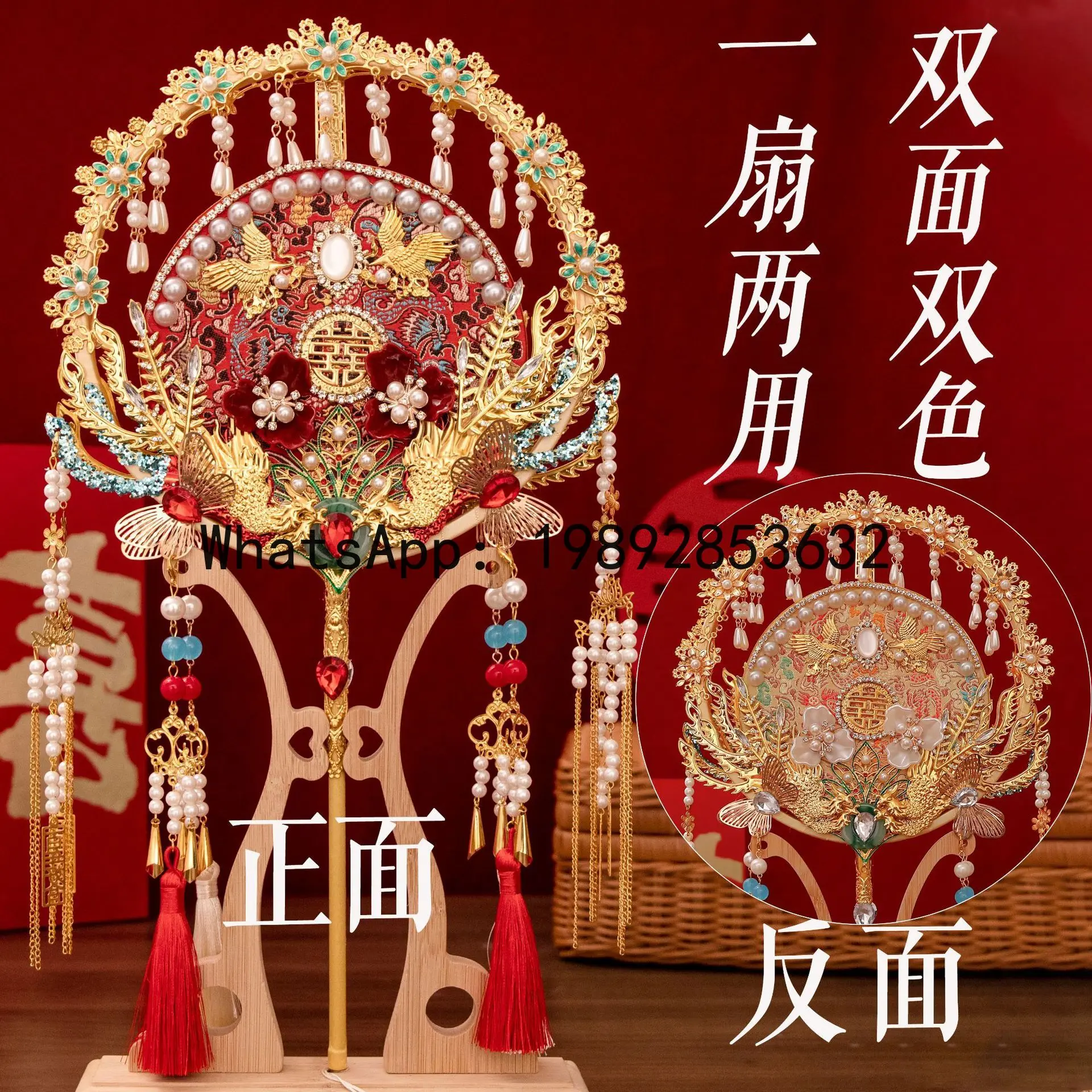 

FS two-color double-sided bridal group fan antique Xiuhe group fan wedding finished group fan material