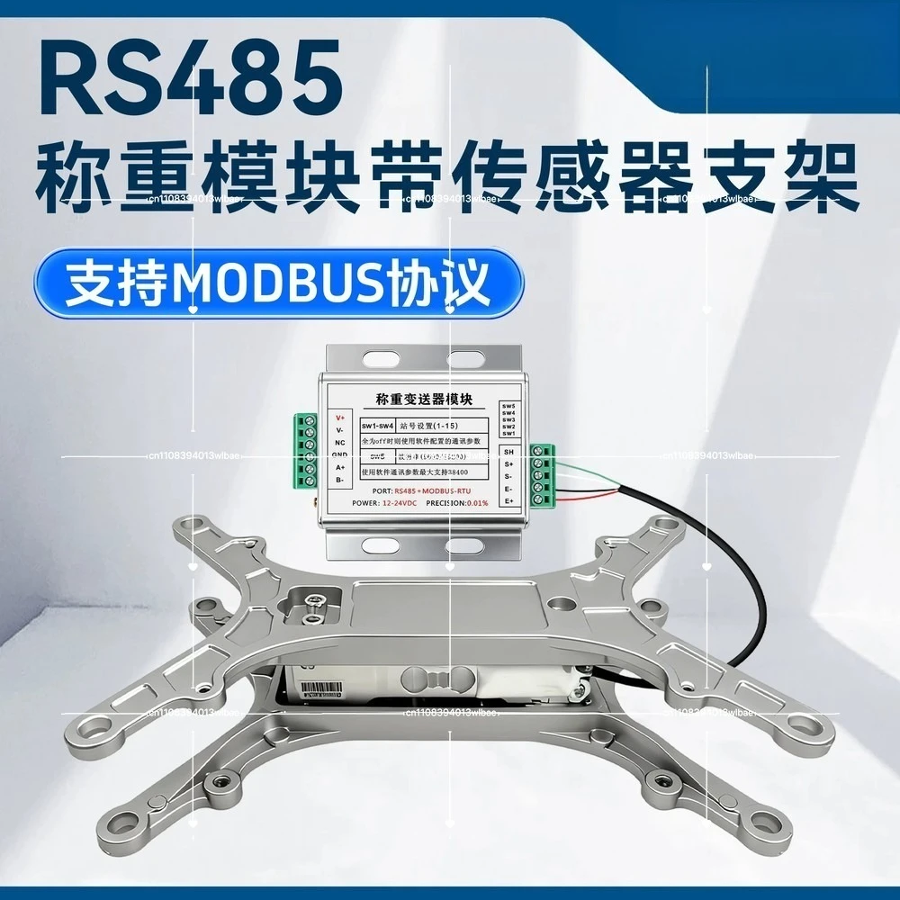 RS485 Modbus Remote Weighing Module with Bracket, TCP Network Analog Output For