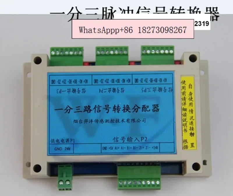 WFFP-1-3P one split three channel pulse distributor pulse signal isolation conversion module 1 split three channels 1 in 3 out