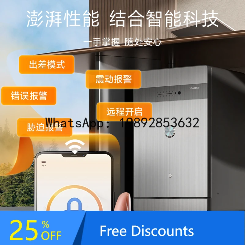 XL Safe Home Office Intelligent WIFI Anti-theft Fingerprint Password All-steel Large Safe