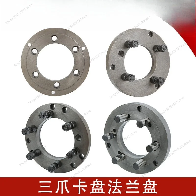 For lathe flange connecting disc transition disc numerical control machine A26 C6 D8 11 chuck flange