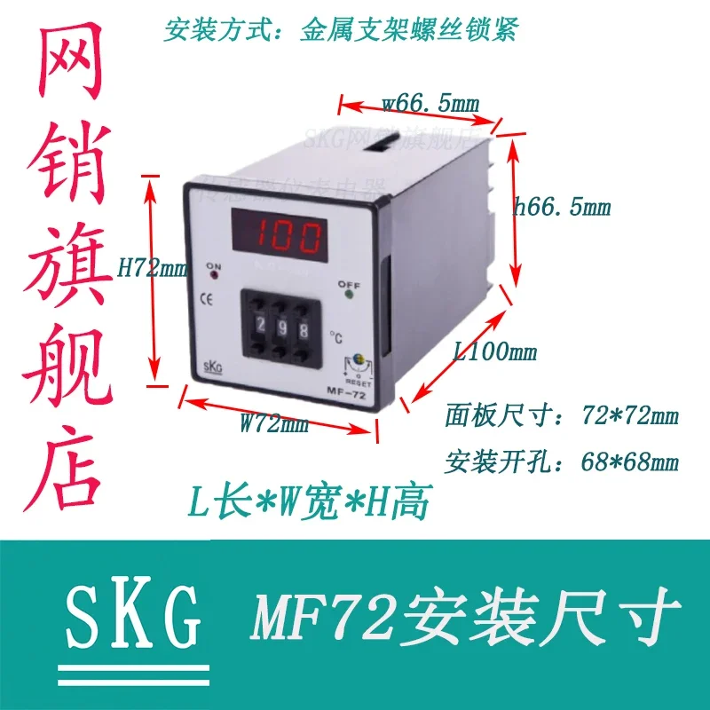 SKG MF72 Thermostat, Rubber Machinery, Textile, Shoe Machine, Mixing Machinery, Oven, Constant Temperature