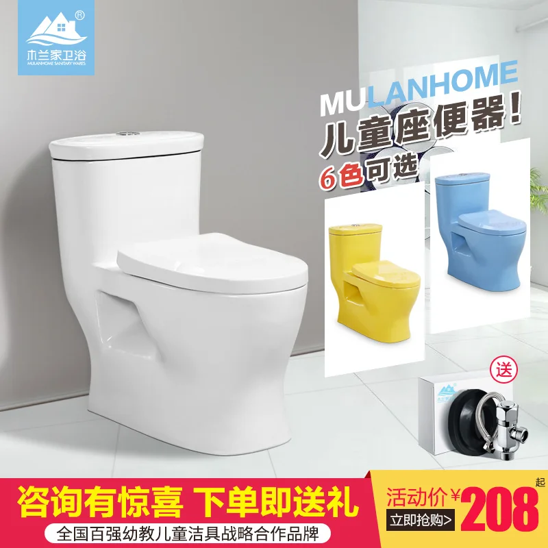 Mulan family kindergarten children's toilet toilet ceramic bathroom color children's toilet toilet cartoon sanitary ware