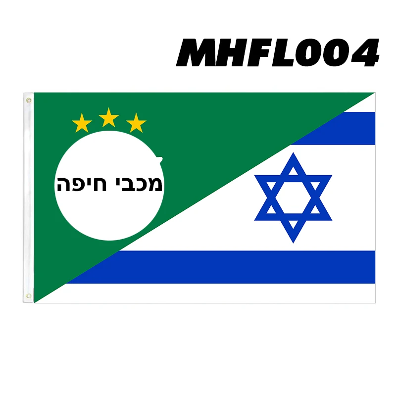 MHFC Maccabi Flag 60x90cm (2x3ft) 90x150cm (3x5 ft) Decoration Banner for Home and Garden MHFL003