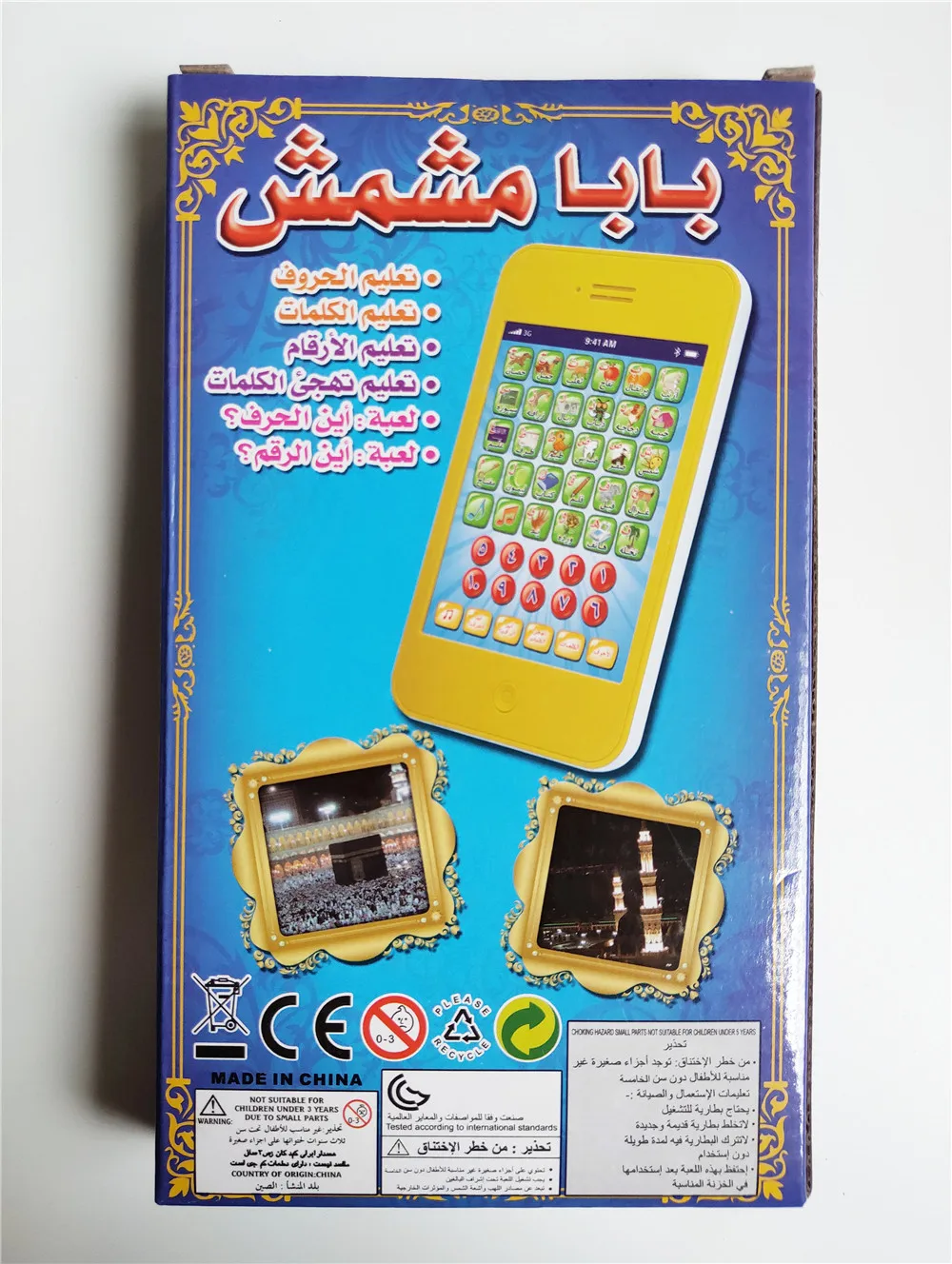 Arabic Language Tablet Early Learning Kids Books for Islamic Children Education Alphabet & Number Educational  Music Pad