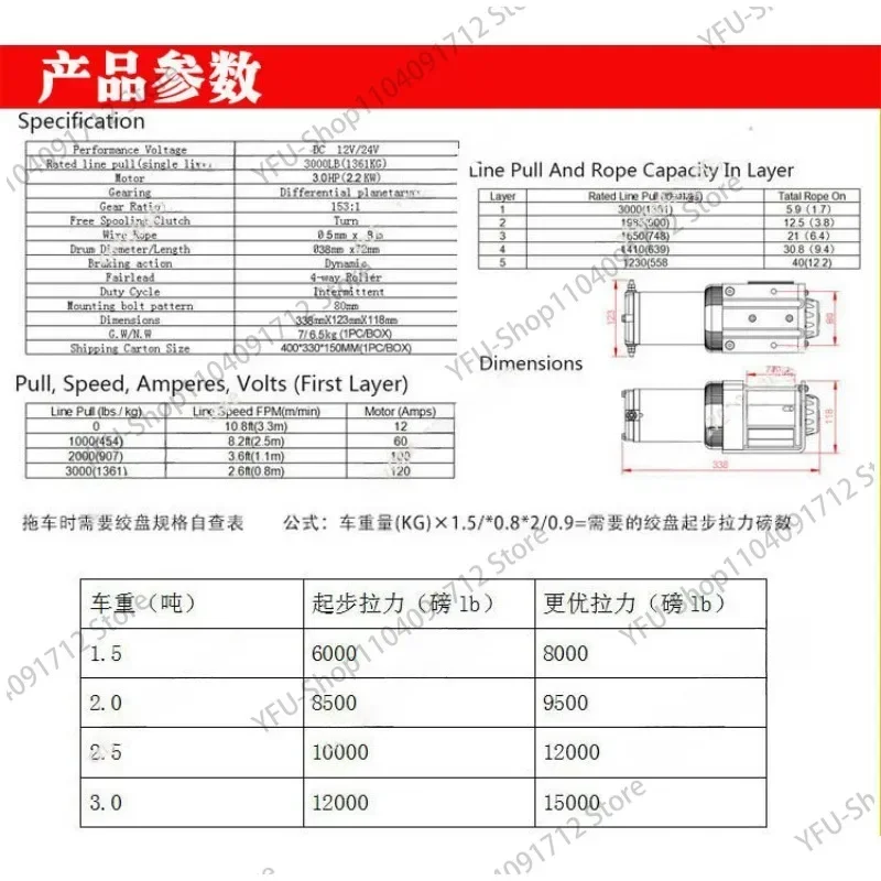 Cabrestante eléctrico พร้อมสายเคเบิลควบคุม, ชุดติดตั้งในสายเดี่ยว, 12V, 24V