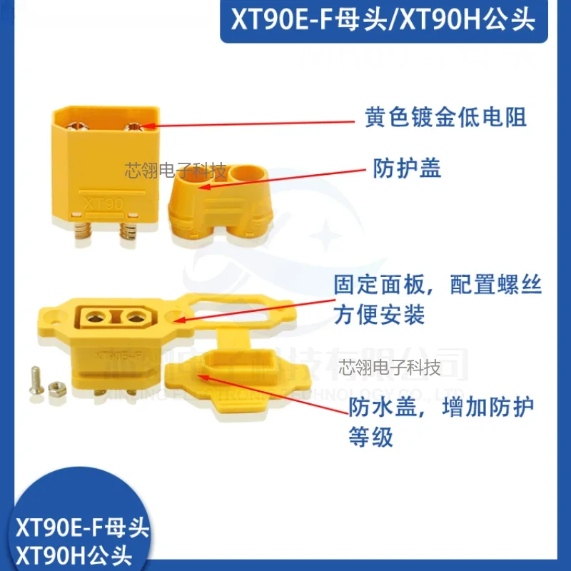 XT90E-F Fixed battery charging port plug with cable electric vehicle model aircraft electrical adjustment male/female connector