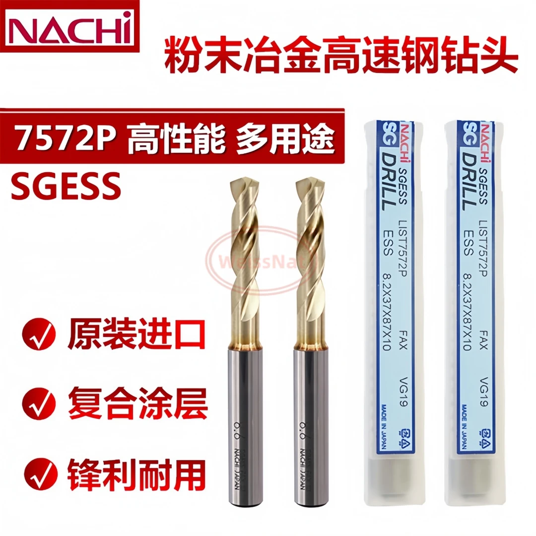 

Сверло спиральное NACHI SG-ESS 7572P, дрель HSS-PM
