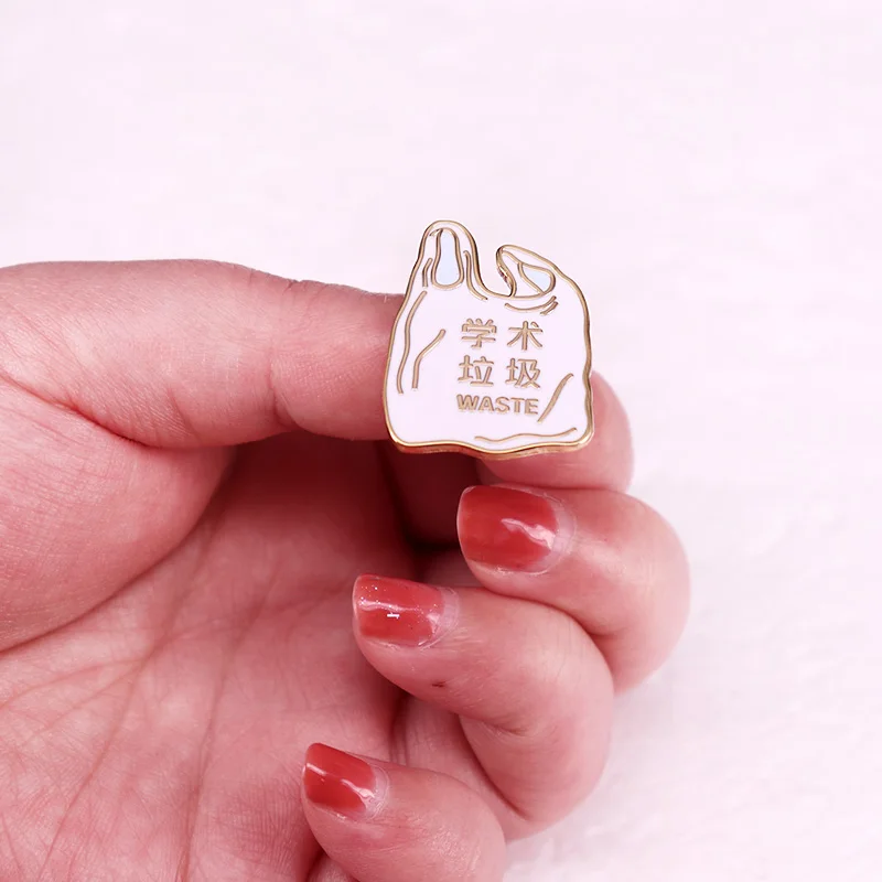 المينا كيس القمامة بروش ، الأكاديمية القمامة النفايات شارة ، مضحك الفكاهة مجوهرات هدايا #4