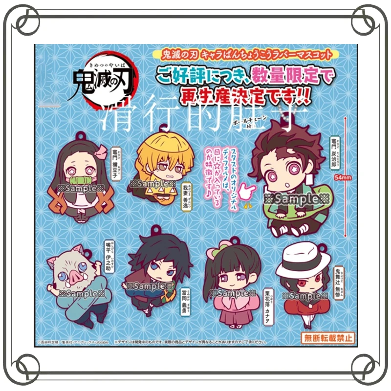 

Demon Slayer: Kimetsu No Yaiba Hashibira Inosuke Kamado Tanjirou Rubber Gashapon Q-version Kawaii Model Toys